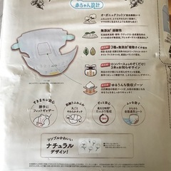 オムツ　テープS  4〜8kg  58枚　の画像