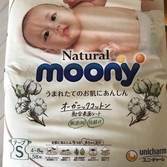 オムツ　テープS  4〜8kg  58枚　の画像