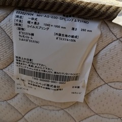 【お引渡し先決定】家具 寝具 フランスベッド　マットレスの画像