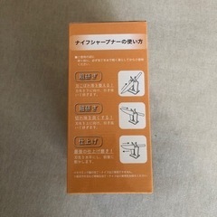 【新品】包丁研ぎの画像