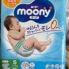 ムーニーオムツ(テープ)Sサイズ3つ