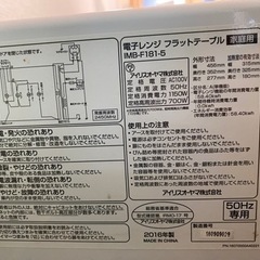 電子レンジの画像