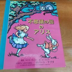 しかけ絵本