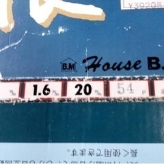 ノコ刄　新品　未使用の画像