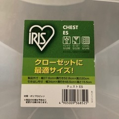 収納ケース 4個 不揃いの画像