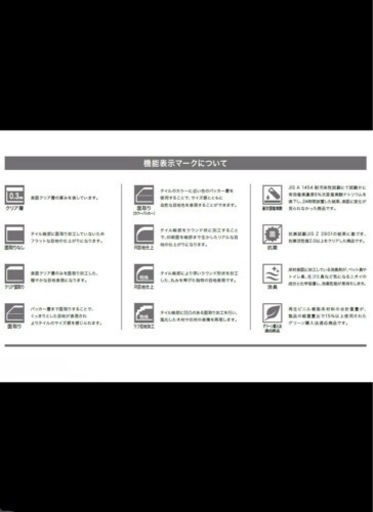 フロアタイル