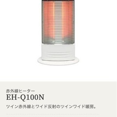 TOYOTOMI / 赤外線ヒーター / EH-Q100N（ホワイト）の画像