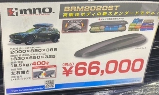 ⭐︎おまけ付き⭐︎inno ルーフボックス⭐︎ 美品