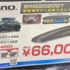 ⭐︎おまけ付き⭐︎inno ルーフボックス⭐︎ 美品