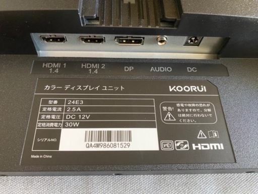 KOORUI ゲーミングモニター 24 インチ IPSパネル 165Hz 1ms FreeSync対応 傾き調節 ゲームモニター ディ