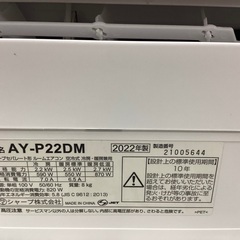 超美品！！ほぼ未使用　SHARPのルームエアコン！！税込　標準工事込55,980円！！の画像