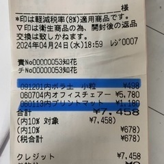 ♠️チェアー♠️椅子の画像