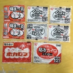 カイロ