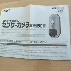 ケーブル有り＆値下!!防犯カメラ譲ります（1）の画像