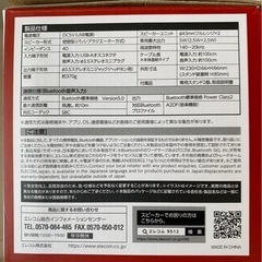 Bluetooth スピーカーの画像