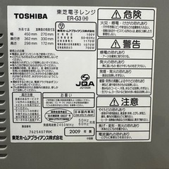 家電 キッチン家電 オーブンレンジの画像