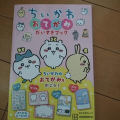 子供用品 キッズ用品 幼児教育