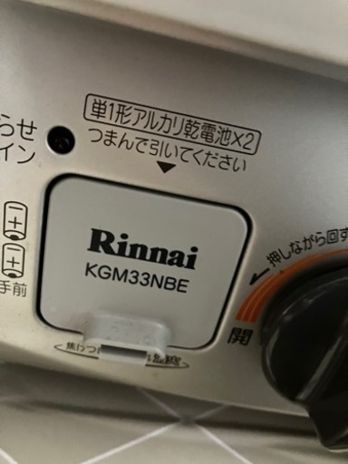 【お取引中】リンナイ プロパンガス用 ガスコンロ