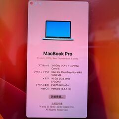 MacBook Pro 2019 13-inchの画像