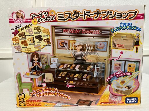 【中古玩具】リカちゃん　ドーナツいっぱいミスタードーナツショップ