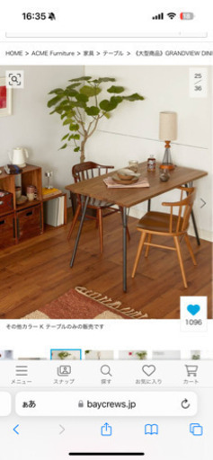 ダイニングテーブル×チェア　セット