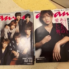 キンプリ表紙 雑誌の画像