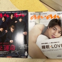 キンプリ表紙 雑誌の画像