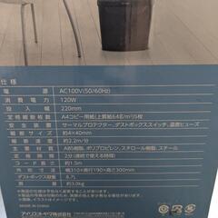 シュレッダーの画像