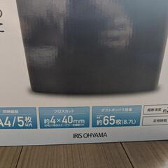 シュレッダーの画像