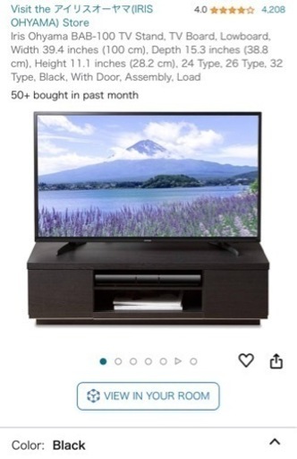 【譲ります】アイリスオーヤマ テレビ台