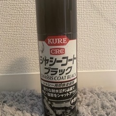 シャシーコート金属用スプレー