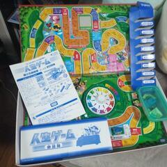 (あげます)人生ゲームの画像