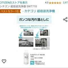 メガネ アクセサリー 超音波洗浄機の画像