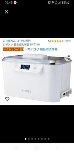 メガネ アクセサリー 超音波洗浄機
