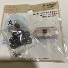丸型留金の画像