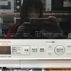 【取引限定】日立　MRO-S8A　オーブンレンジ　2022年製【小倉南区葛原東】の画像