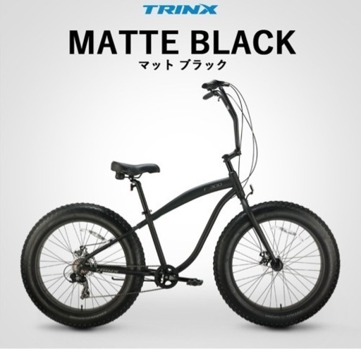 TRINX製　ファットバイク