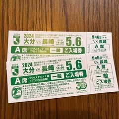 スポーツチケット