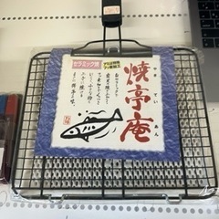 0505-504 魚焼き網