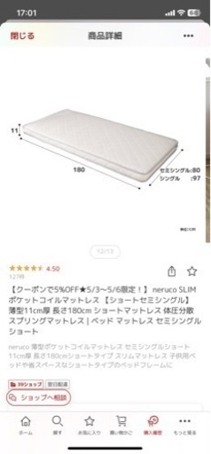 セミシングルベッド　２台セット