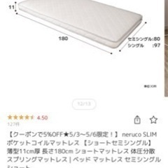 セミシングルベッド　２台セットの画像