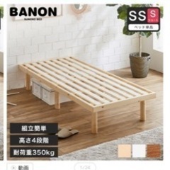 セミシングルベッド　２台セットの画像