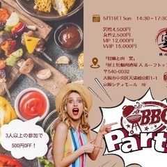 5/19（日)【70名TERRACE BBQ🌟】3月に大阪の天満...
