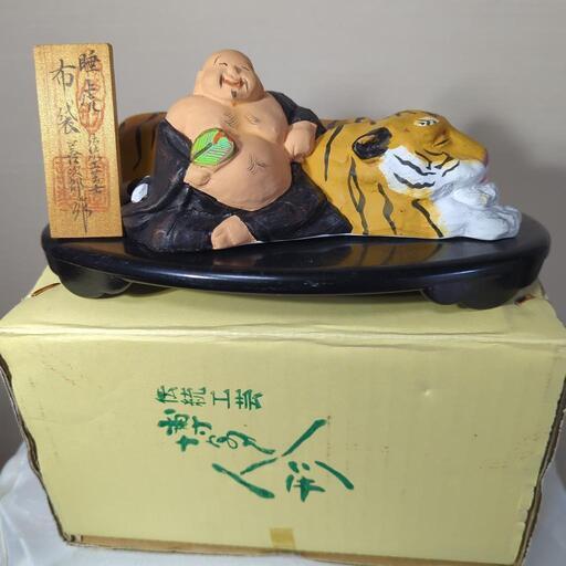 伝統工芸　博多人形　善次郎作　睡虎　布袋　古美術