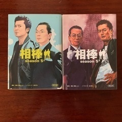 朝日文庫　相棒シーズン5上下
