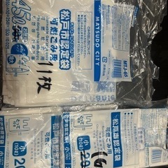 ゴミ袋　松戸市認定