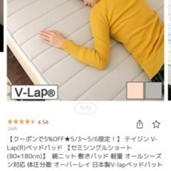 セミシングルベッド　２台セットの画像