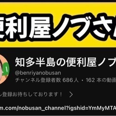 YouTubeに出演してくれるお店