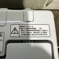 家電 生活家電 洗濯機の画像