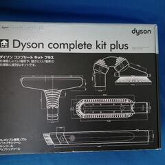 Dyson ダイソン DC26 モーターヘッド コンプリート キャニスター